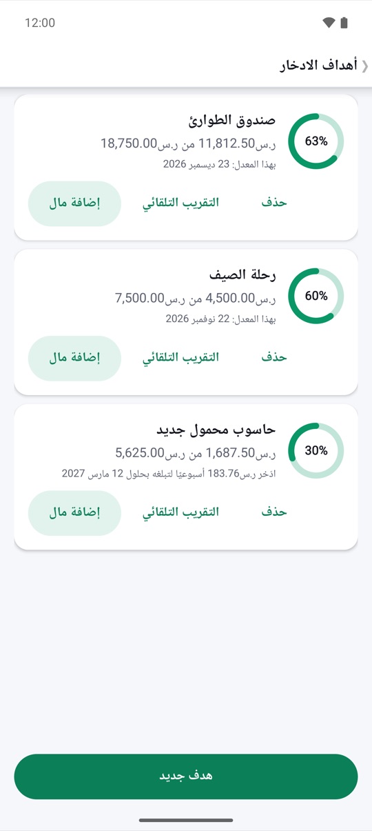 وسدّد ما عليك.
