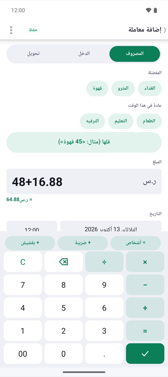 أعدّه مرة واحدة.