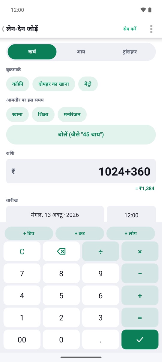 एक बार सेट करें।