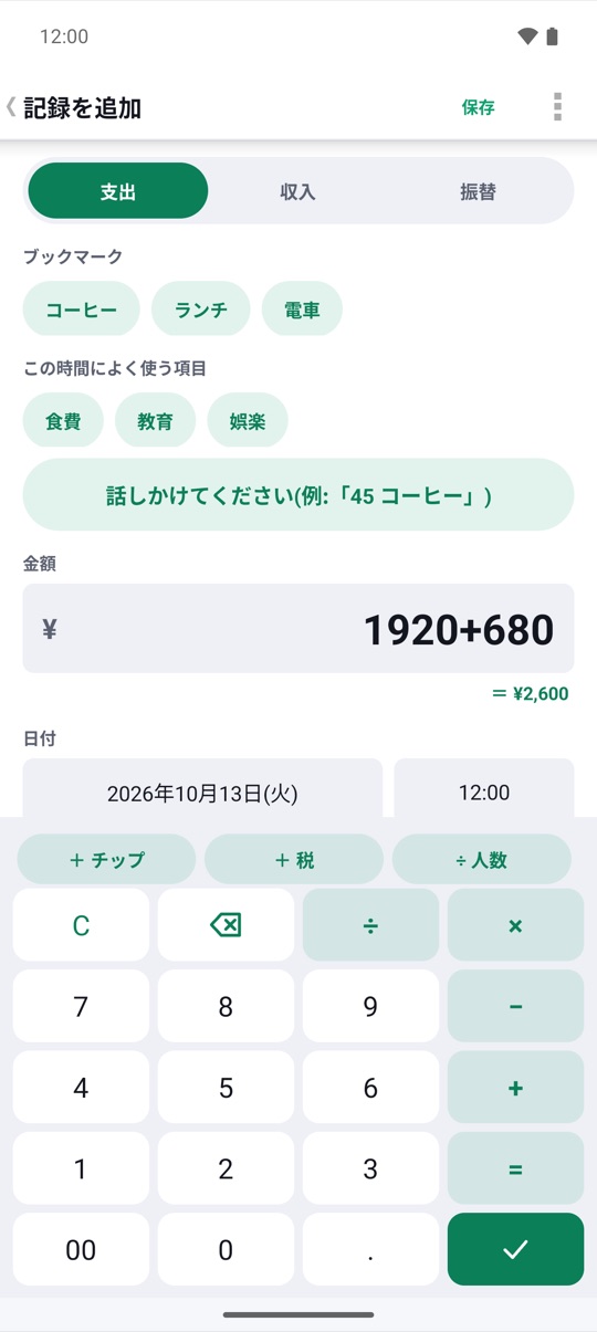 設定は一度だけ。