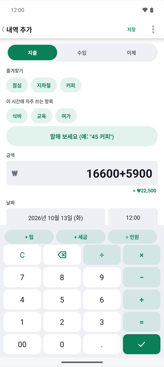 설정은 한 번만.