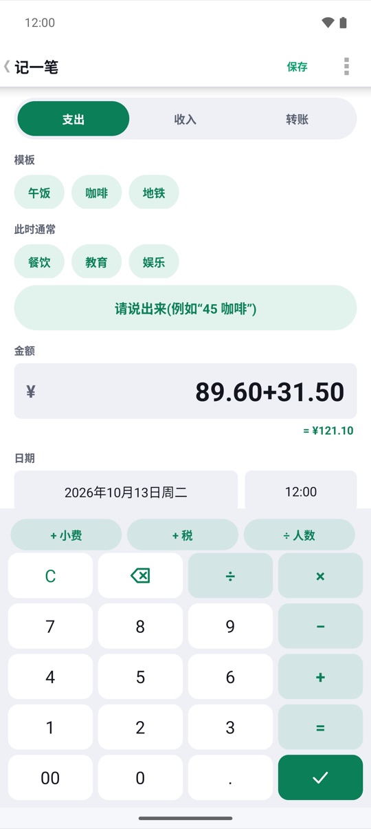 设置一次。