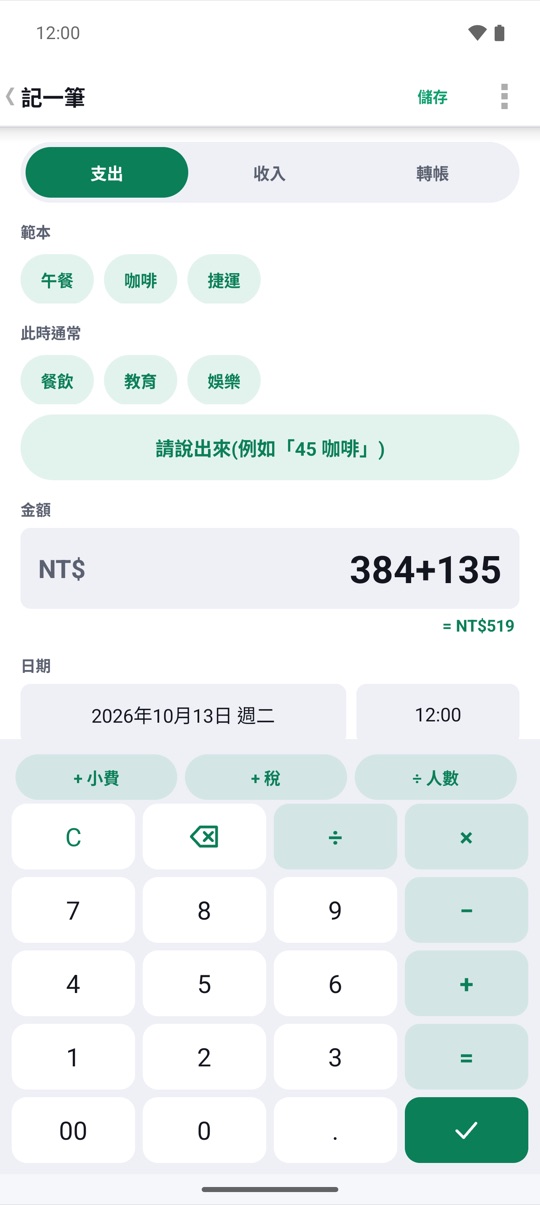 設定一次。